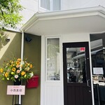 Pâtisserie Re Faire - 