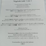 フィリップ・ミル 東京 - メニュー