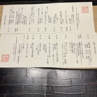 個室和食 肉割烹 吟次郎 品川駅前店 - 