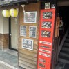 由布まぶし 心 駅前支店