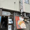 ラーメン すがわら 本店
