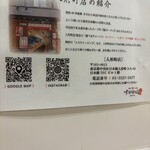 ラーメン すがわら - 