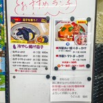 麺紡 - 限定メニュー