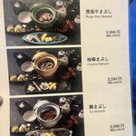 由布まぶし 心 - 