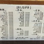 福栄食堂 - メニュー(H26.10.6)値段は変わらず