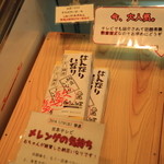 鎌倉山納豆 - 