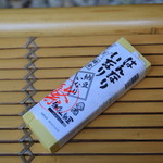 鎌倉山納豆 - 