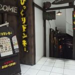 びっくりドンキー - 