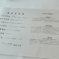 ワキヤ 一笑美茶樓 - 