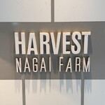ハーベスト ナガイファーム - ☆看板もオシャレ!(^^)!☆