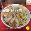 蓮爾 登戸店