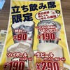 博多ぐるぐるとりかわ 竹乃屋 ミナモア広島店