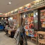 浜焼き海鮮居酒屋 大庄水産 - 