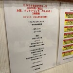 焼肉ヒロミヤ - 