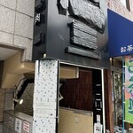 焼肉ヒロミヤ - 