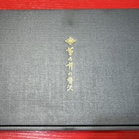 菊乃井 本店 - 
