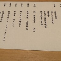 馳走紺屋 - 