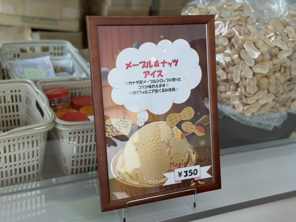 メニュー写真 : 中西ピーナッツ - 櫟本/洋菓子 | 食べログ