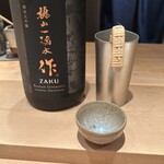 鮨 近藤 - 山田錦　槐山一滴水　作 (ZAKU)