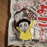 南部せんべい乃 巖手屋 - 