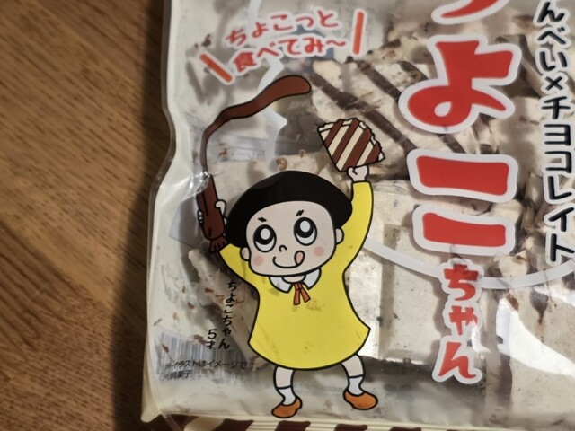 南部せんべい乃 巖手屋 盛岡フェザン店｜岩手県産せんべいの本格味