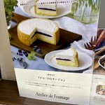 Atelier de Fromage Karuizawa Baiten