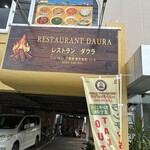 RESTAURANT DAURA - 