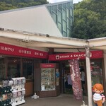 鮎沢PA(上り) ショッピングコーナー - 