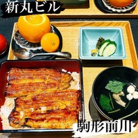 駒形前川 新丸ビル店 - 