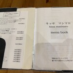 キッサ マシマロ - 