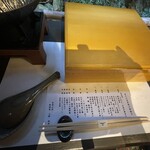 音羽山荘 梅屋敷 - 