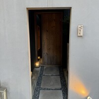 馳走 啐啄一十  - 