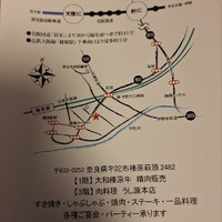 大和榛原牛 うし源 本店 - 