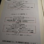 レシピ - メニュー01(2007.11.24)