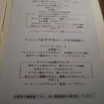 レシピ - メニュー02(2007.11.24)