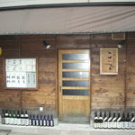 こいで - 初回訪問時の