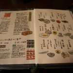 小淵沢 井筒屋 - メニュー