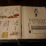 小淵沢 井筒屋 - メニュー