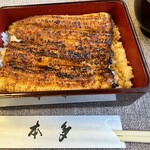 うなぎ専門店 本多 - 