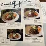 タヴェルナハンバーグ - 