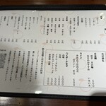 横浜みかん - 飲み放題のメニューは0円となってる　追加代金でグレードアップもok