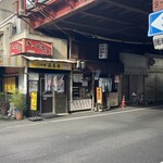 甘党・喫茶ハマヤ - 萩ノ茶屋駅の真ん前