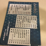 甘党・喫茶ハマヤ - メニュー