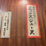 甘党・喫茶ハマヤ - ぜんざいも食べたい、ミックスジュースも飲みたい