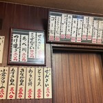 甘党・喫茶ハマヤ - 壁に貼られたメニュー