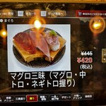 回転すし北海道 - 