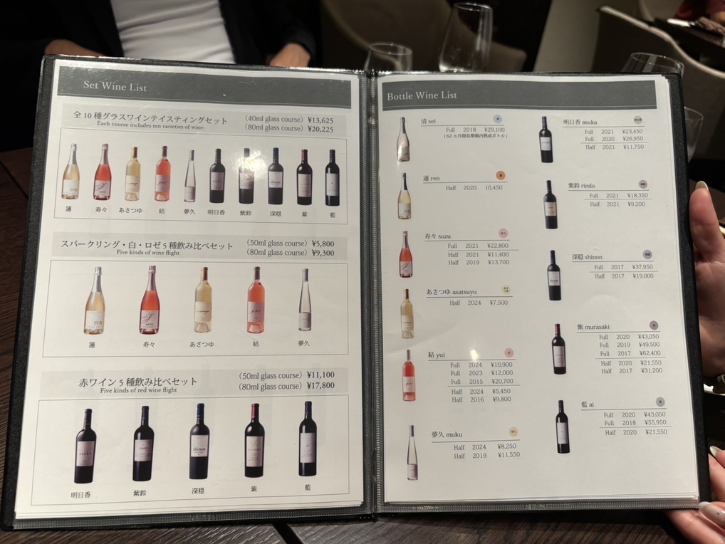 メニュー写真 : ケンゾーエステイトワイナリー 大阪 （KENZO ESTATE