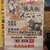 麺匠　徳兵衛 - その他写真: