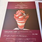 資生堂パーラー - 