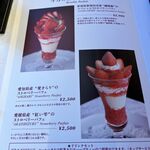 資生堂パーラー - 